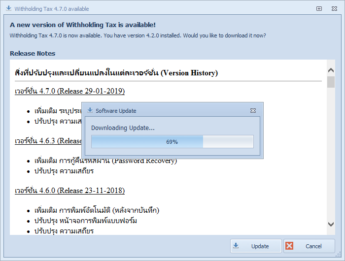 รอให้การดาวน์โหลดเสร็จสมบูรณ์
