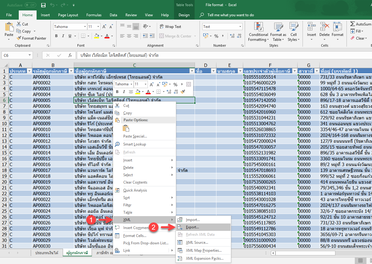 นำข้อมูลออก โดยคลิกขวา แล้วเลือก XML/Export…