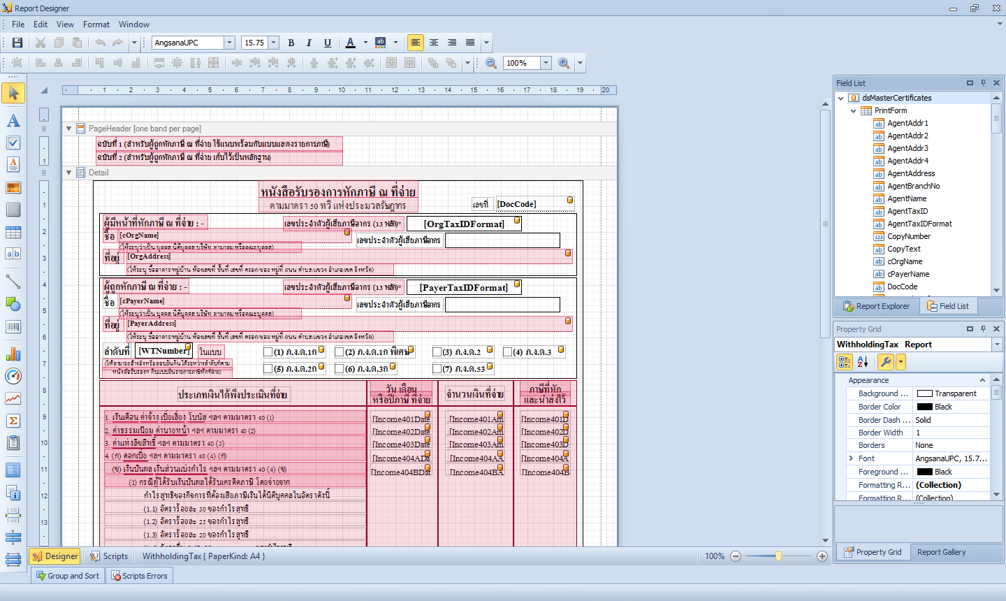 เข้าสู่หน้าจอ ของการออกแบบ
