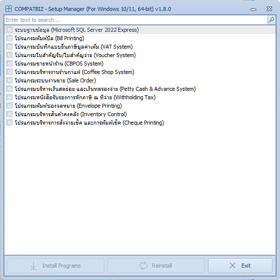เลือก SQL Server 2022 Express และโปรแกรมหักภาษี ณ ที่จ่าย แล้วคลิก Install Programs