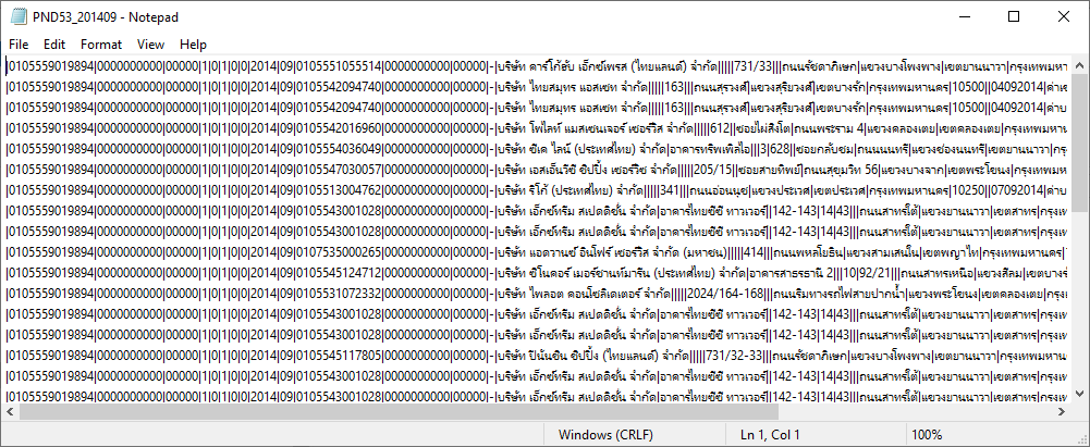 ตัวอย่างไฟล์